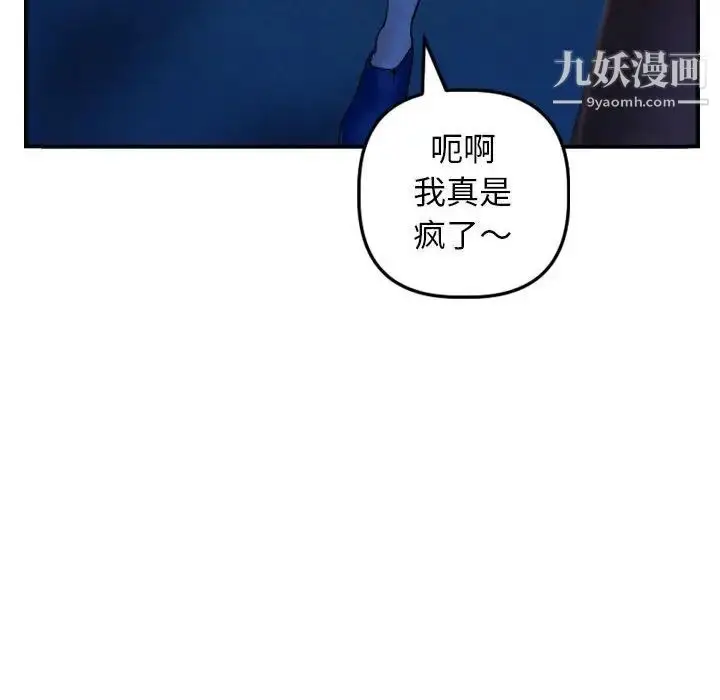 漫画《与学姐的那些事》第51话第73张图