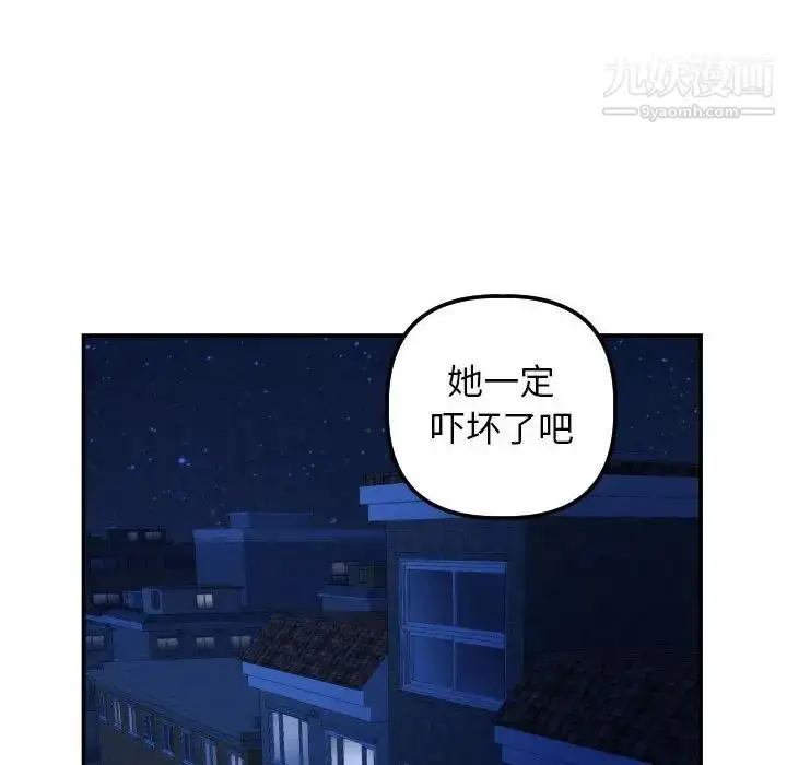 漫画《与学姐的那些事》第51话第94张图