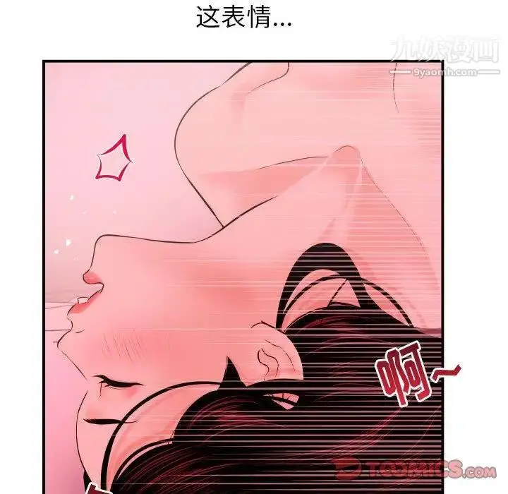 漫画《与学姐的那些事》第25话第111张图