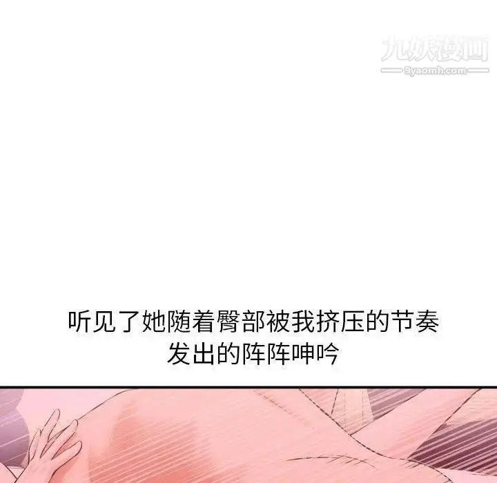漫画《与学姐的那些事》第25话第115张图
