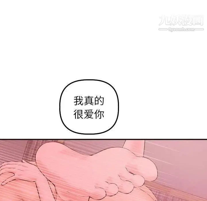 漫画《与学姐的那些事》第25话第126张图