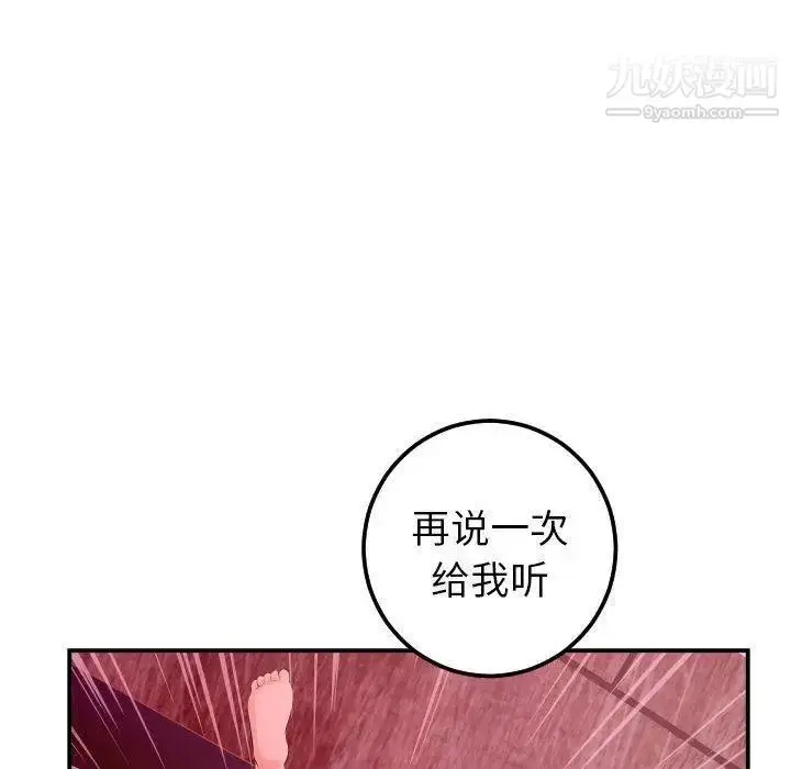 漫画《与学姐的那些事》第25话第128张图