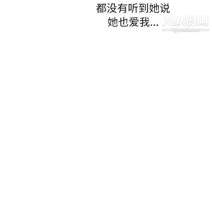 漫画《与学姐的那些事》第25话第134张图