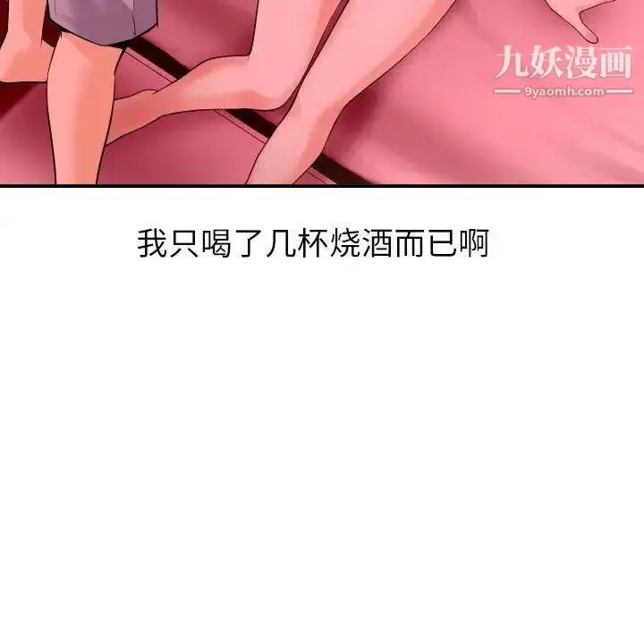漫画《与学姐的那些事》第25话第14张图