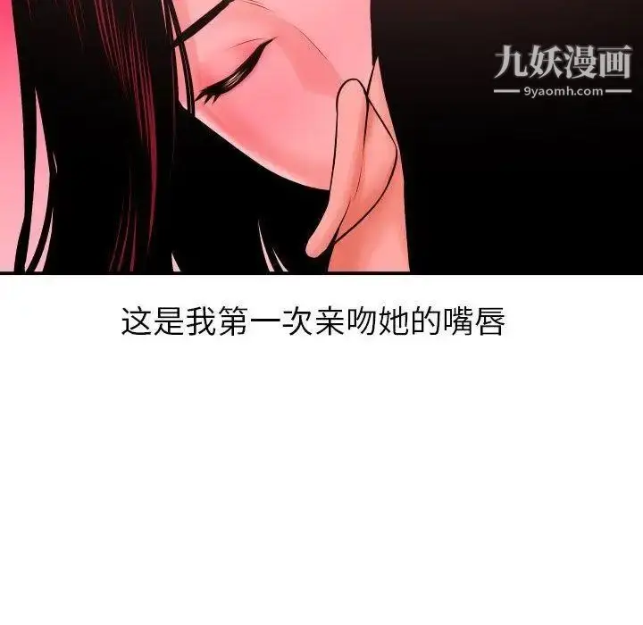 漫画《与学姐的那些事》第25话第18张图
