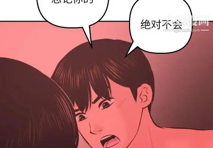 漫画《与学姐的那些事》第25话第2张图