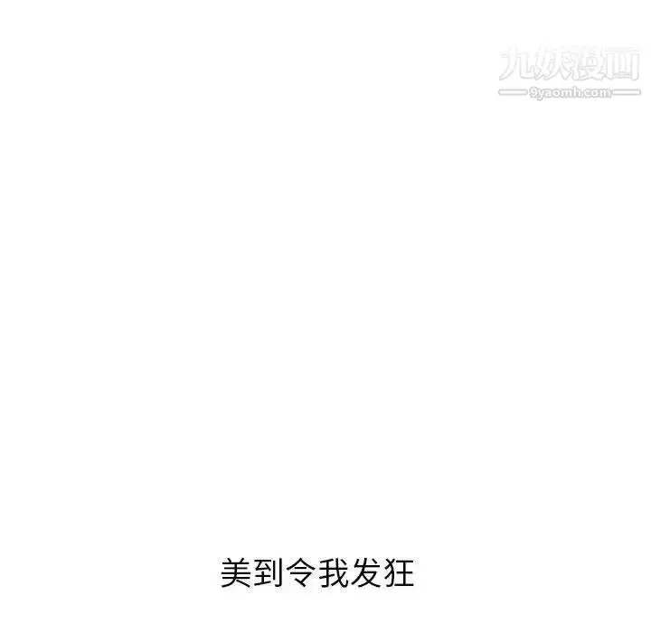漫画《与学姐的那些事》第25话第32张图