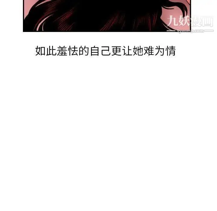 漫画《与学姐的那些事》第25话第38张图
