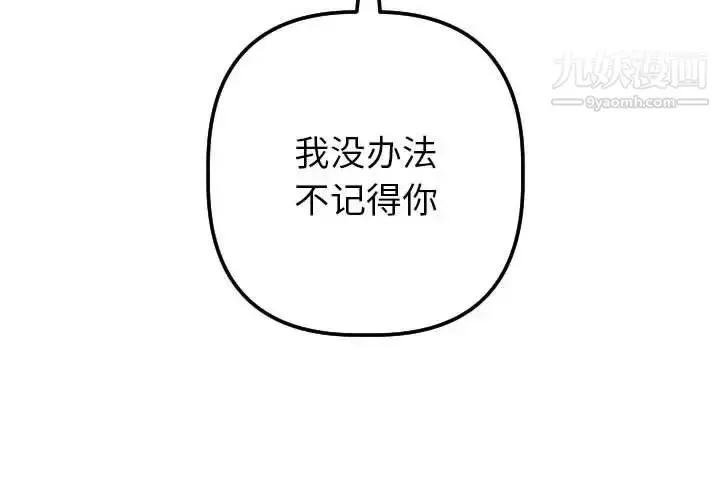 漫画《与学姐的那些事》第25话第4张图