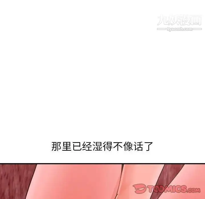 漫画《与学姐的那些事》第25话第45张图