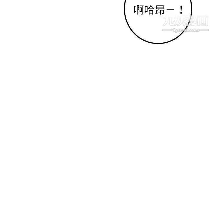 漫画《与学姐的那些事》第25话第59张图