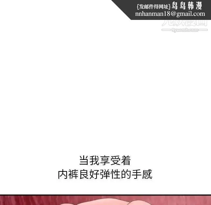 漫画《与学姐的那些事》第25话第68张图