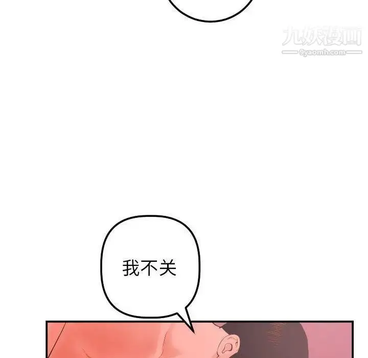 漫画《与学姐的那些事》第25话第74张图