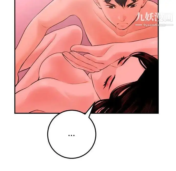 漫画《与学姐的那些事》第25话第77张图