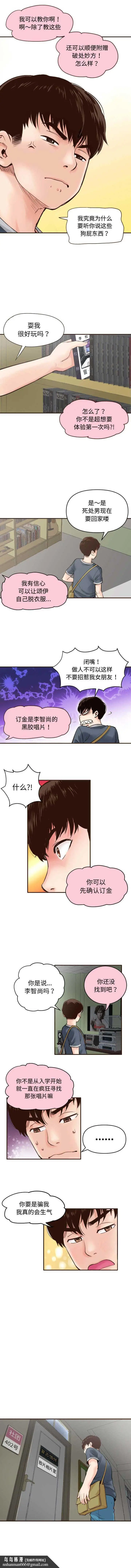 漫画《与学姐的那些事》第1话第10张图