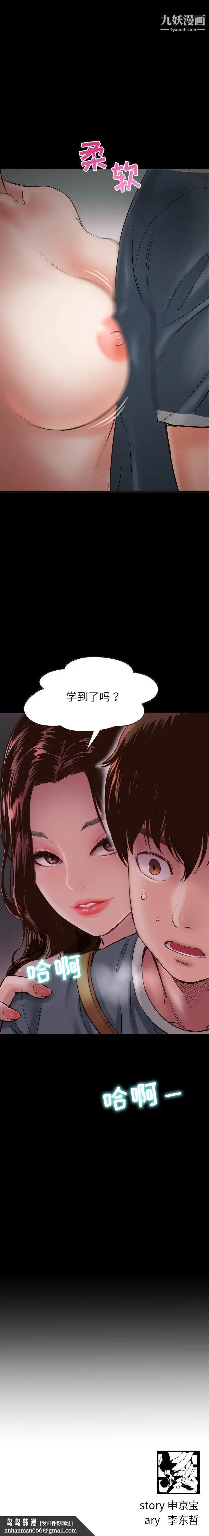 漫画《与学姐的那些事》第1话第16张图
