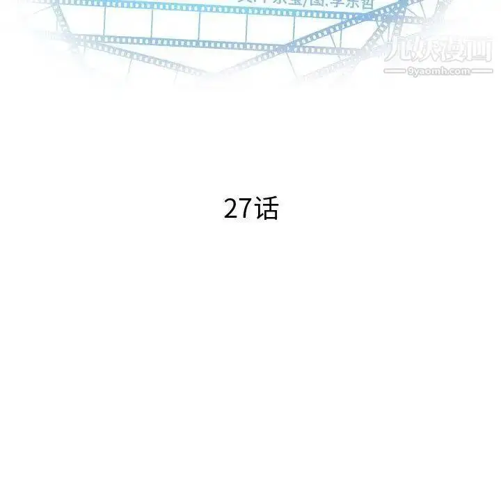 漫画《与学姐的那些事》第27话第10张图