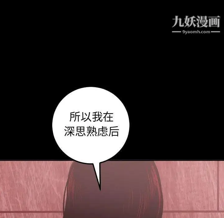 漫画《与学姐的那些事》第27话第100张图