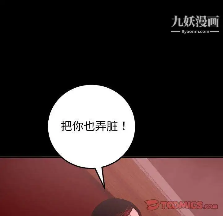 漫画《与学姐的那些事》第27话第102张图