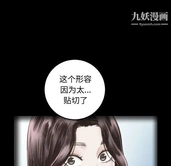 漫画《与学姐的那些事》第27话第109张图