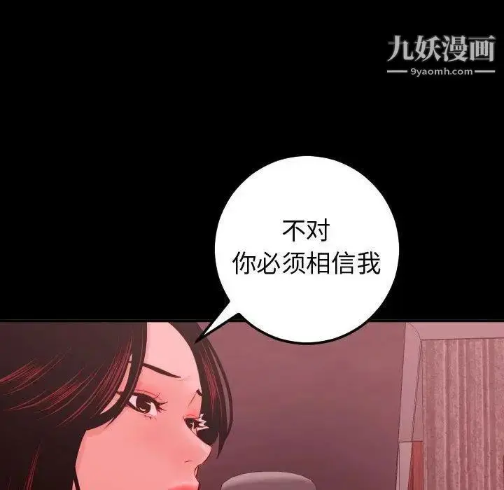 漫画《与学姐的那些事》第27话第118张图