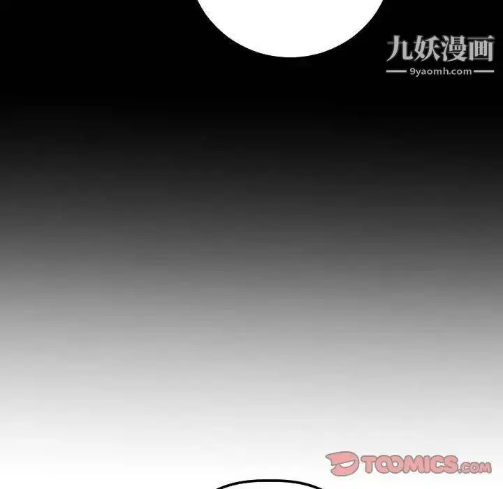 漫画《与学姐的那些事》第27话第120张图