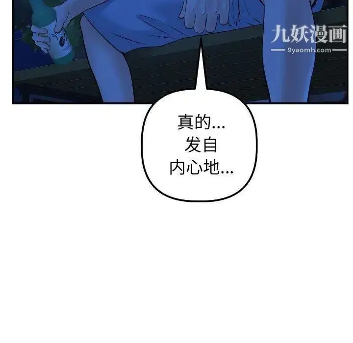 漫画《与学姐的那些事》第27话第124张图