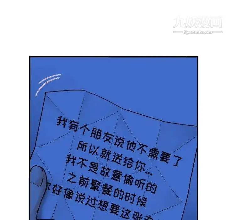 漫画《与学姐的那些事》第27话第134张图