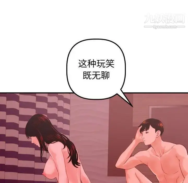 漫画《与学姐的那些事》第27话第14张图