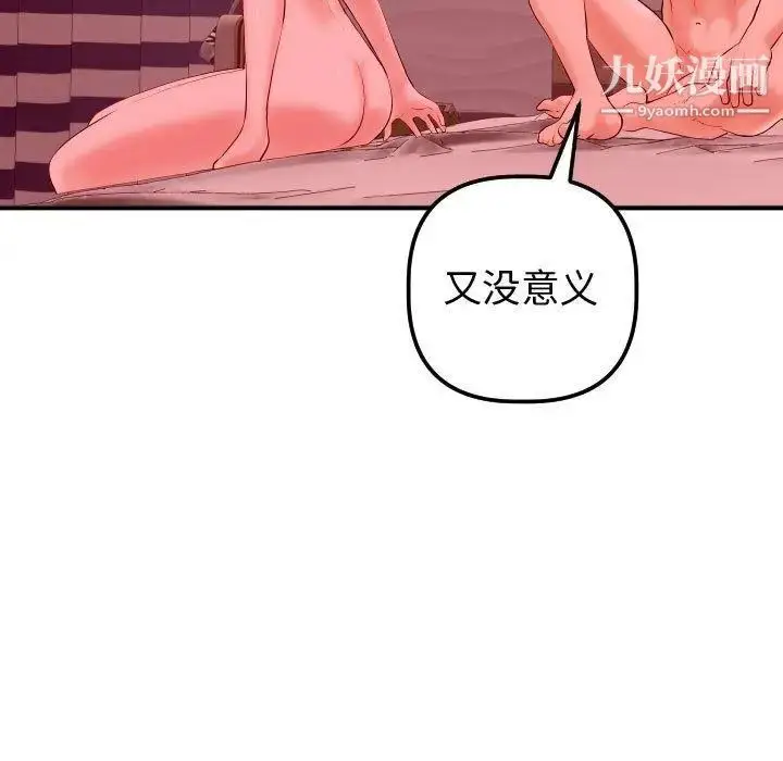 漫画《与学姐的那些事》第27话第15张图