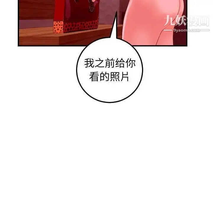 漫画《与学姐的那些事》第27话第17张图