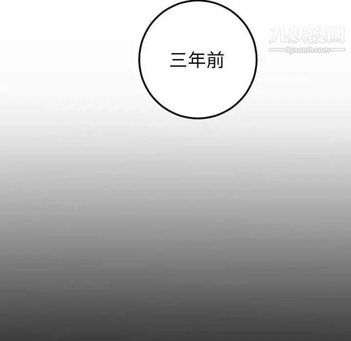 漫画《与学姐的那些事》第27话第36张图