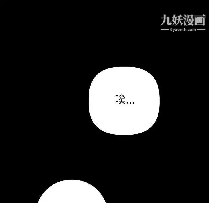 漫画《与学姐的那些事》第27话第42张图