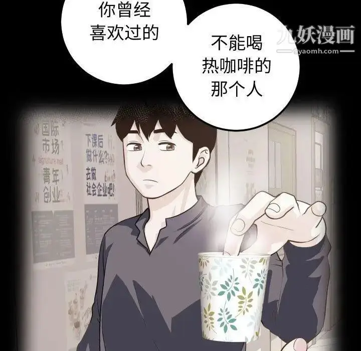 漫画《与学姐的那些事》第27话第43张图