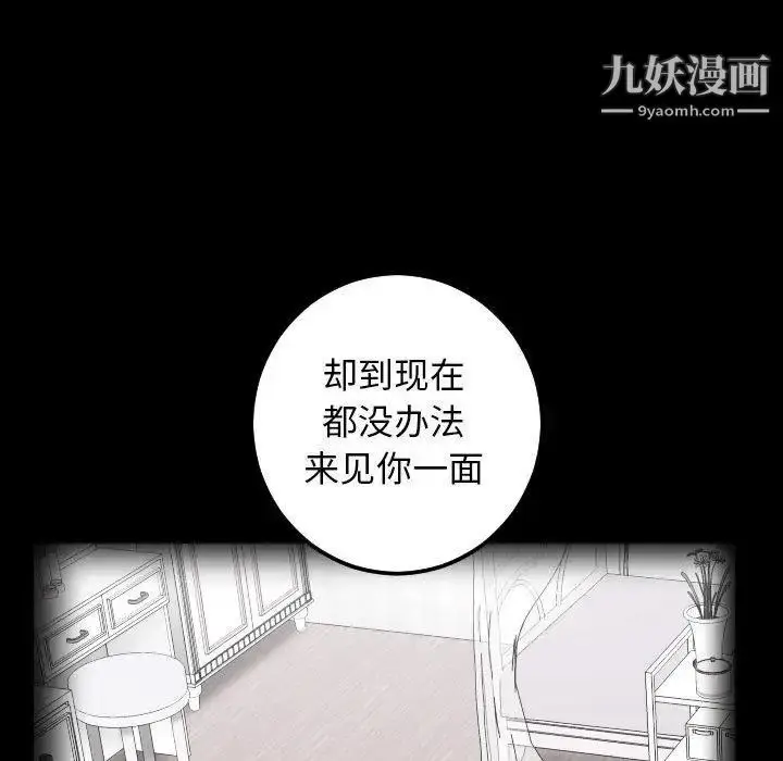 漫画《与学姐的那些事》第27话第51张图