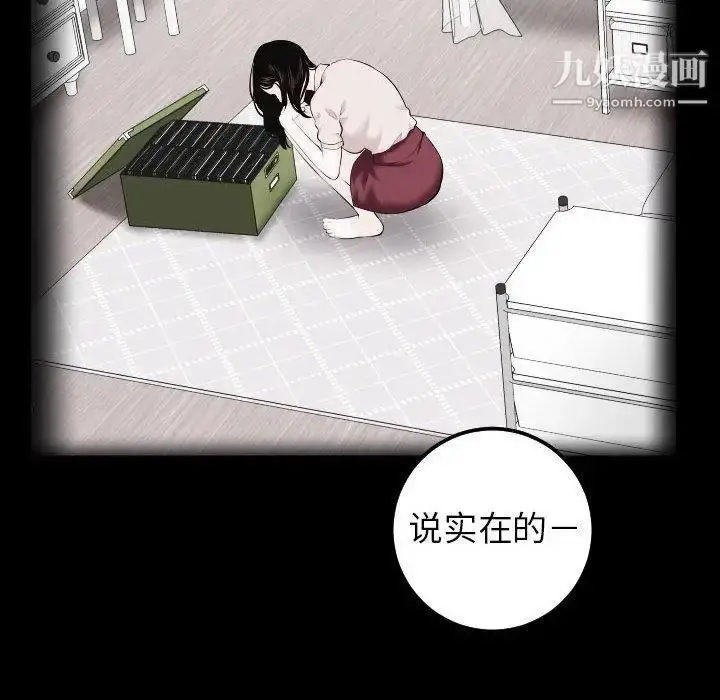 漫画《与学姐的那些事》第27话第52张图