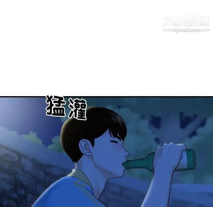 漫画《与学姐的那些事》第27话第54张图