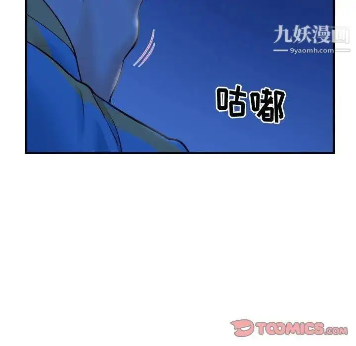 漫画《与学姐的那些事》第27话第57张图