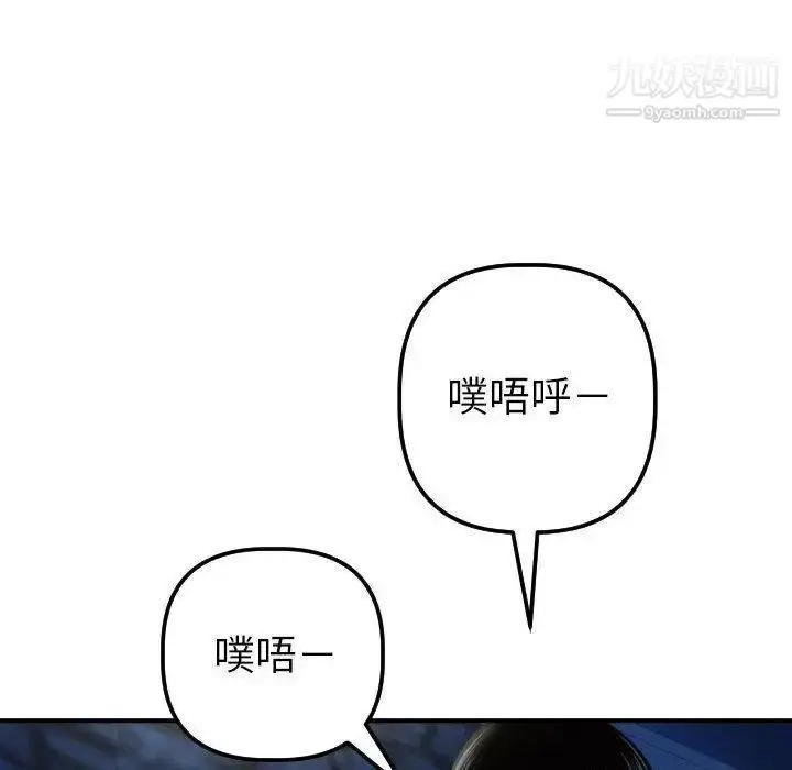 漫画《与学姐的那些事》第27话第60张图
