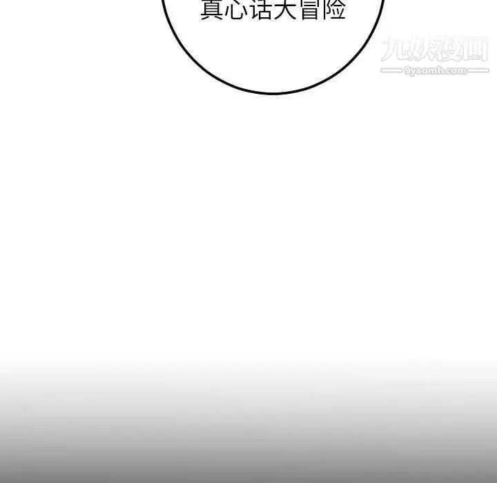 漫画《与学姐的那些事》第27话第65张图