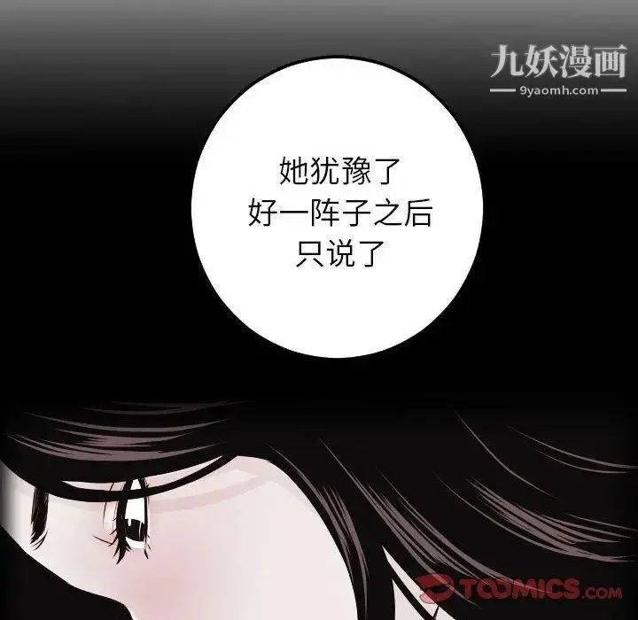 漫画《与学姐的那些事》第27话第66张图