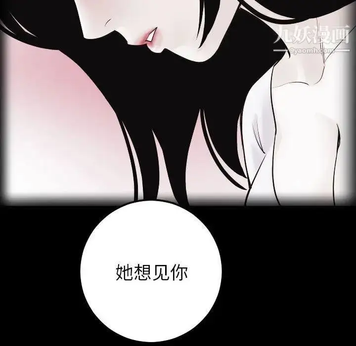 漫画《与学姐的那些事》第27话第67张图