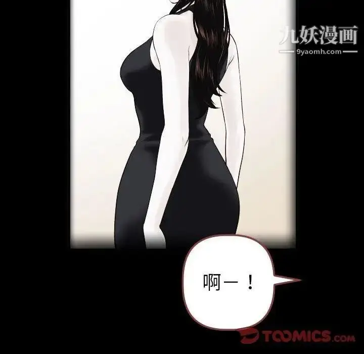 漫画《与学姐的那些事》第27话第75张图