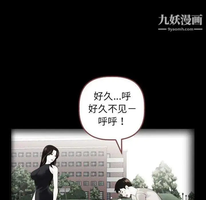 漫画《与学姐的那些事》第27话第76张图