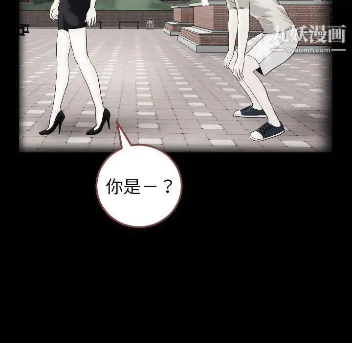 漫画《与学姐的那些事》第27话第77张图