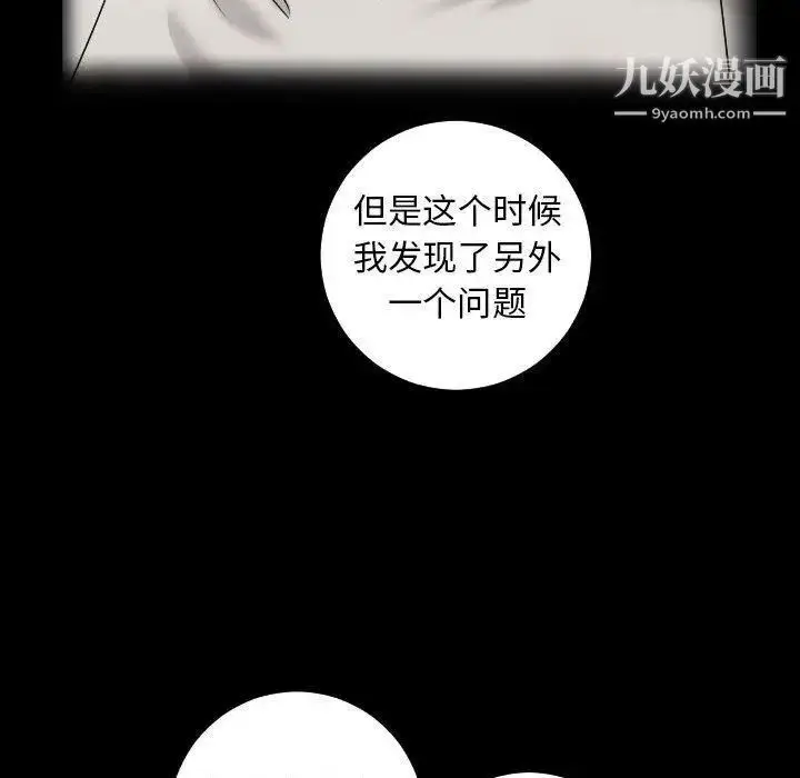 漫画《与学姐的那些事》第27话第83张图
