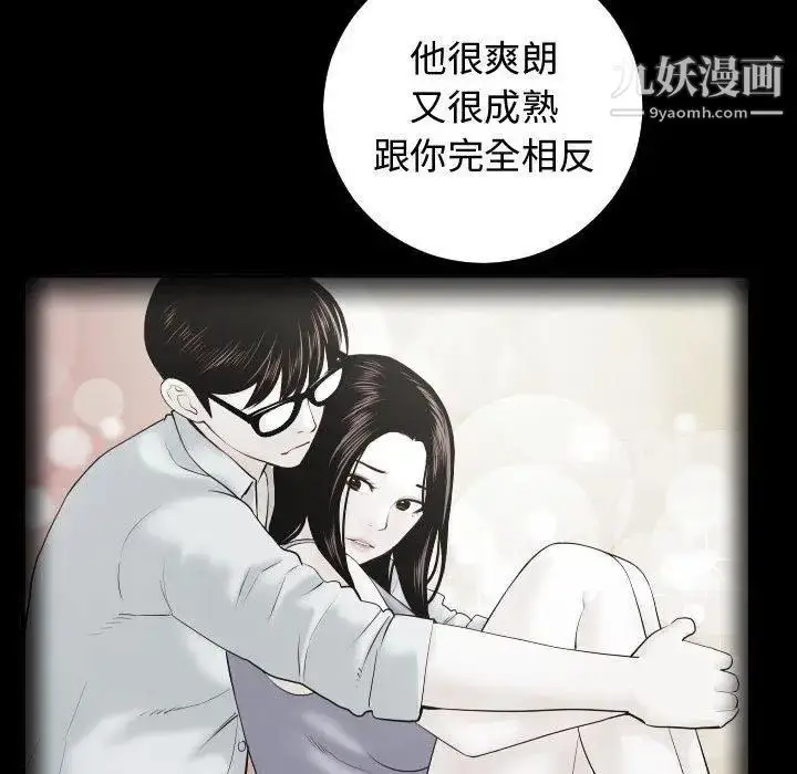 漫画《与学姐的那些事》第27话第92张图