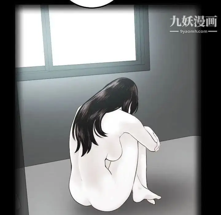 漫画《与学姐的那些事》第27话第96张图