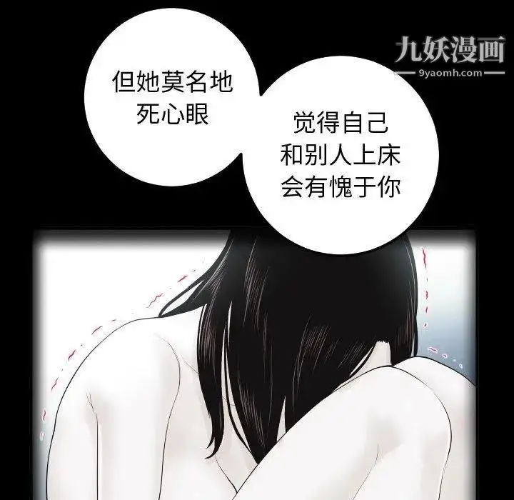 漫画《与学姐的那些事》第27话第98张图