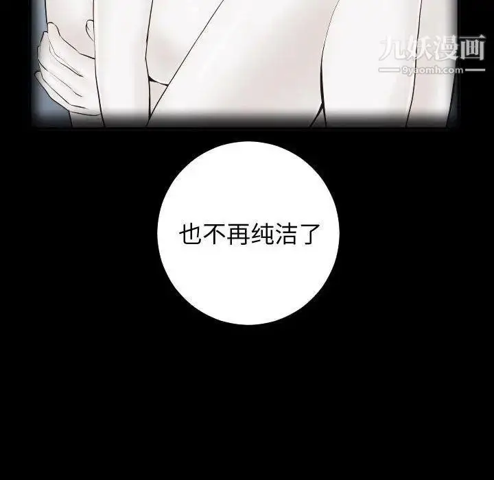 漫画《与学姐的那些事》第27话第99张图
